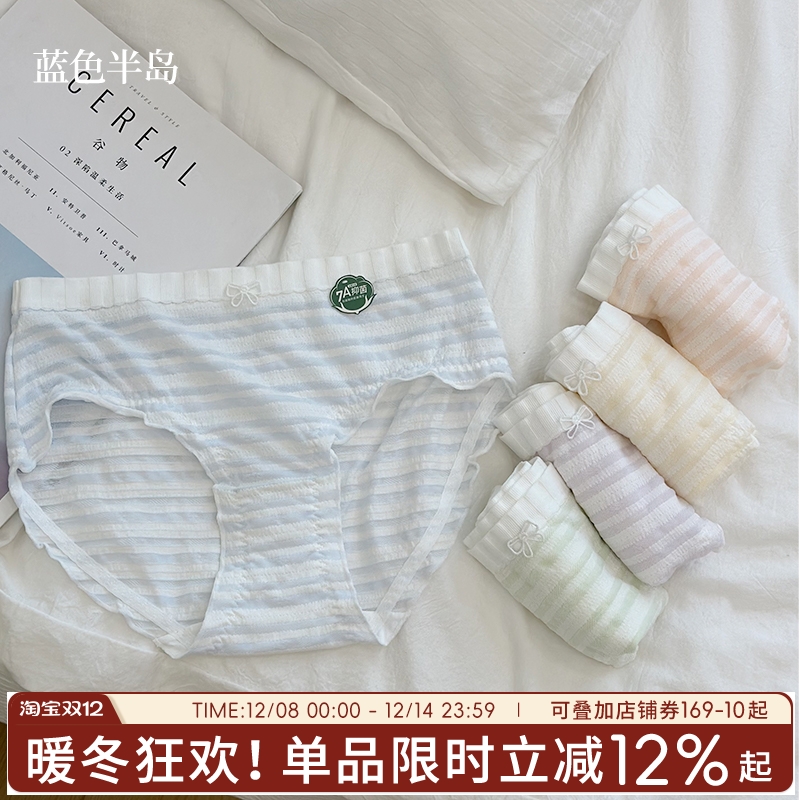 蓝色半岛新款女生甜美条纹内裤