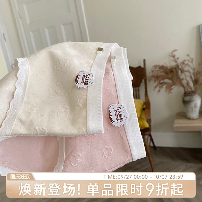 法式奶油少女纯棉5A抑菌三角裤