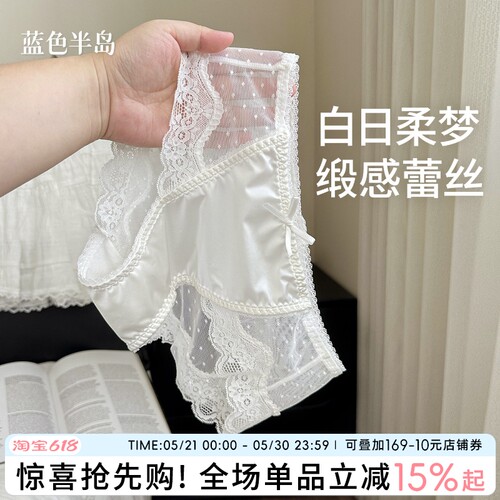 【夏日清凉】性感蕾丝纯欲全棉裆