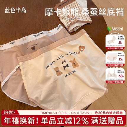 摩卡熊熊内裤女7A抗菌桑蚕丝裆女士三角裤纯棉感中腰包臀短裤可爱