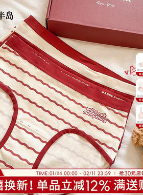 内裤女纯棉本命年红色中腰包臀2025新款女生抗菌加长裆少女三角裤