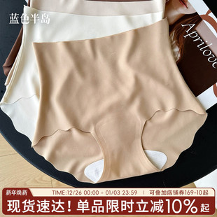 抗菌纯棉裆短裤 高腰收腹女士三角裤 全包臀 女夏薄款 无痕粉底液内裤