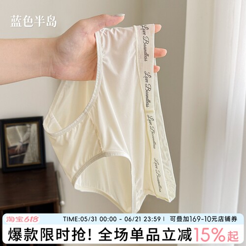 女士冰丝三角裤裸感中腰性感高级