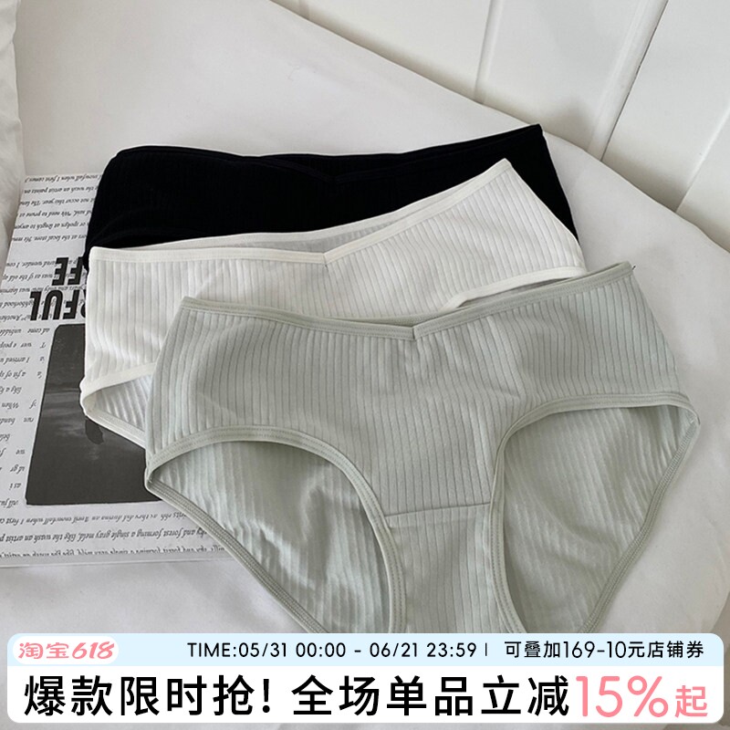 内裤纯棉低腰女日系素色简约女士纯色V形性感弹力螺纹舒适三角裤