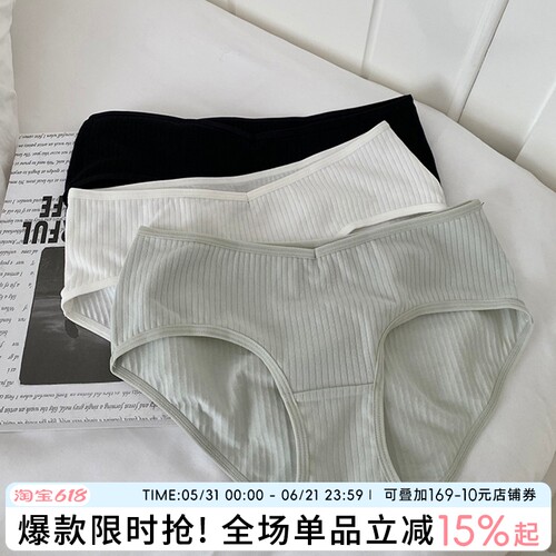 日系素色简约纯棉女士螺纹内裤