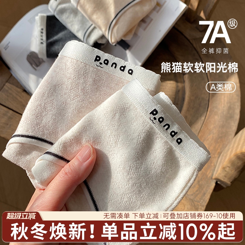 蓝色半岛内裤纯棉抗菌女三角裤