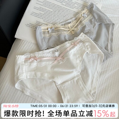 【纯棉抗菌】包臀蕾丝甜美少女