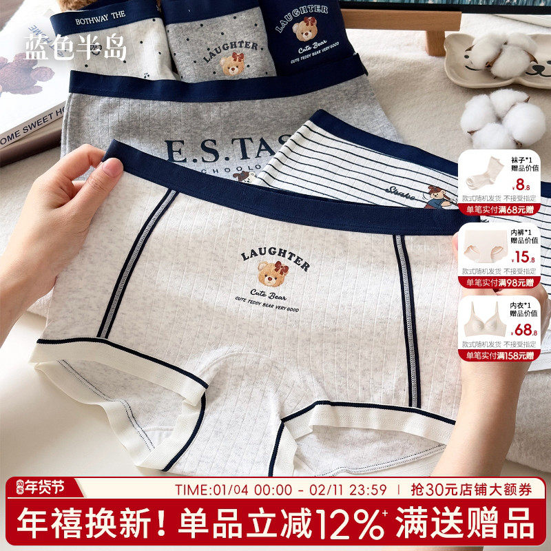 平角内裤女士纯棉全棉抗菌裆中腰女式卡通少女短裤四角裤亲肤透气,女士内衣/男士内衣/家居服,女三角裤,淘宝优惠券,粉丝福利购,淘宝优惠卷