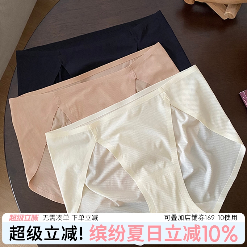 【无痕3D蜜桃臀】高开叉抗菌内裤
