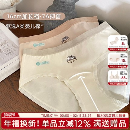 内裤纯棉抗菌女三角裤2025新款女生加长裆短裤女士中腰A类棉7A