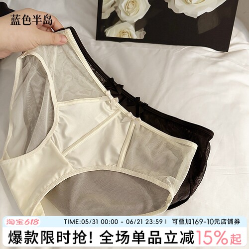 【100%全棉底裆】性感蕾丝网纱