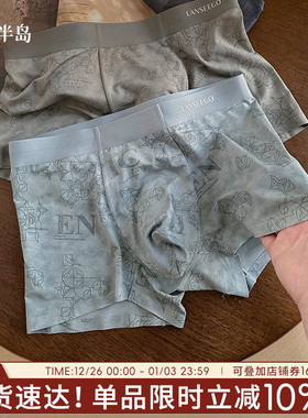 60S莫代尔男士内裤抗菌大码男式四角裤中腰无痕不夹臀男生平角裤