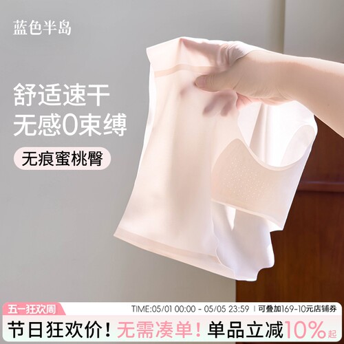 舒适速干无痕内裤女一片式三角裤