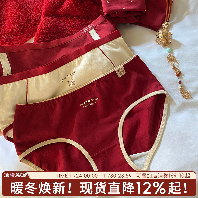 蓝色半岛红内裤女本命年结婚三角