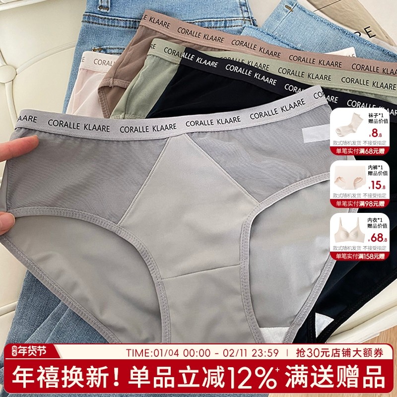 内裤女士2025新款性感无痕冰丝三角裤夏季薄款短裤纯欲网纱女生裤,女士内衣/男士内衣/家居服,女三角裤,淘宝优惠券,粉丝福利购,淘宝优惠卷