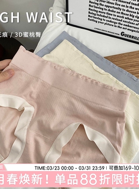 女士内裤中高腰收腹提臀裤女无缝包臀三角裤女生简约裤头弹力女裤