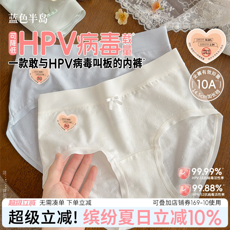 【护理型内裤】10A抗菌无痕内裤