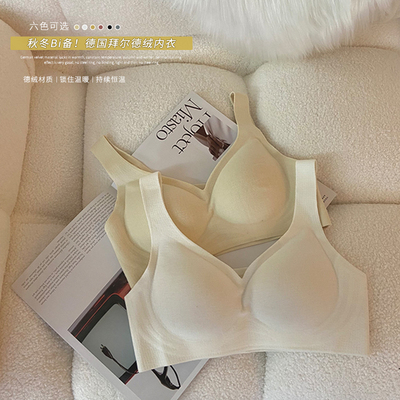 无痕文胸德绒秋冬保暖无钢圈内衣