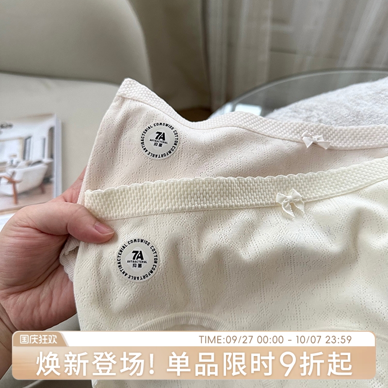 蓝色半岛少女可爱莫代尔棉内裤