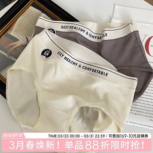 内裤 女无痕透气少女三角榛奶云柔舒弹棉5A抗菌撞色字母简约舒适
