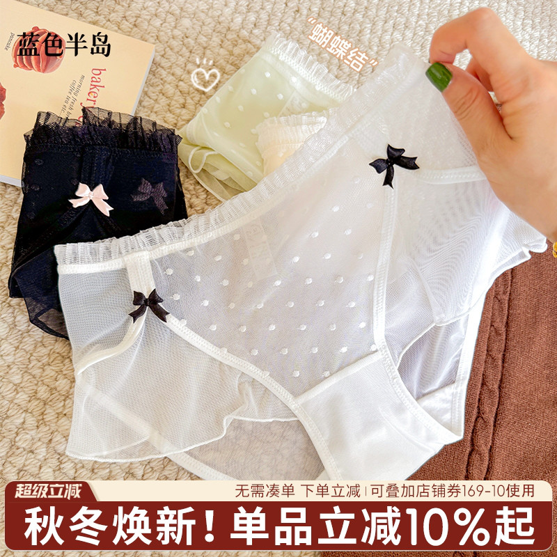 蓝色半岛内裤女纯欲风蕾丝性感