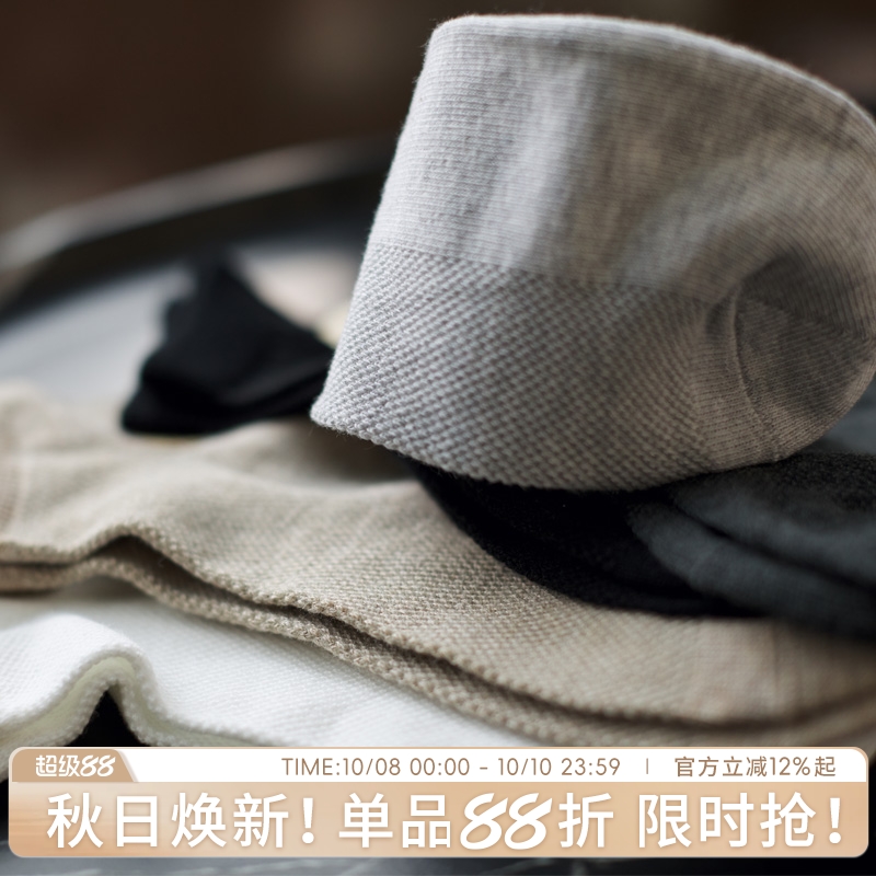 日系吸汗网眼纯色男士短袜福利