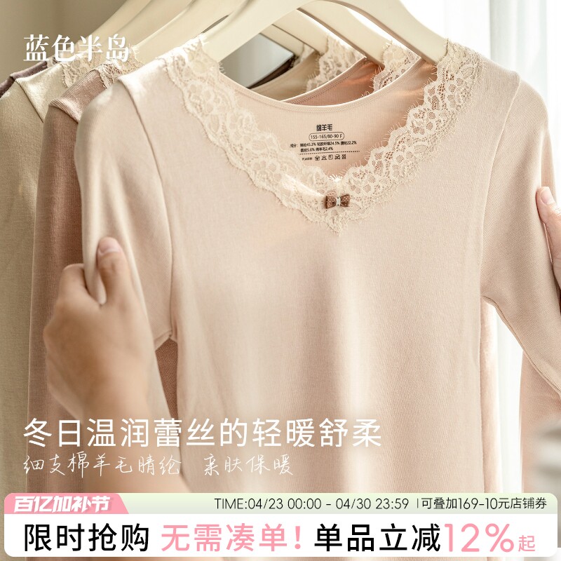 保暖内衣女款低领蕾丝秋衣秋裤套装秋冬打底塑性女生贴身保暖女士