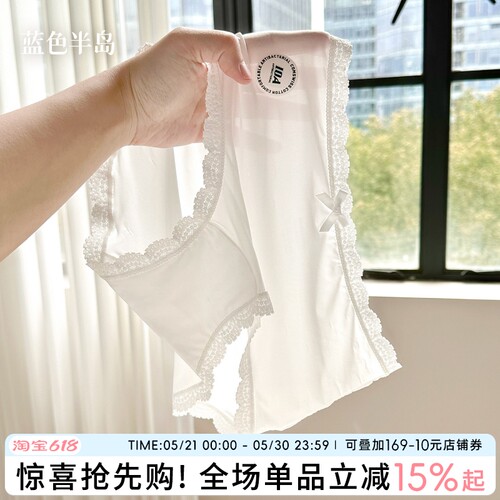 【裸感无痕冰丝】夏薄款透气内裤