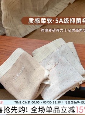 内裤女抗菌纯棉裆短裤女生可爱三角透气舒适女裤提臀弹力海盐芝芝