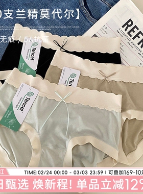 内裤女三角裤莫代尔大码女生无痕夏季薄款女士兰精抗菌透气中腰