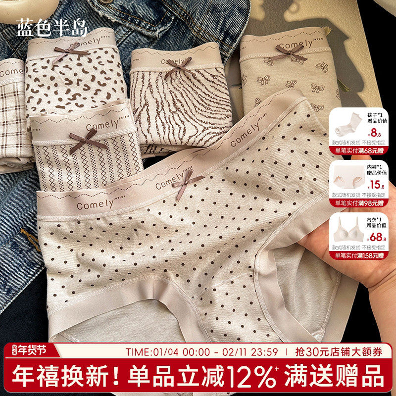 内裤女2025新款性感纯欲纯棉抗菌裆美式中腰透气包臀不夹三角裤,女士内衣/男士内衣/家居服,女三角裤,淘宝优惠券,粉丝福利购,淘宝优惠卷