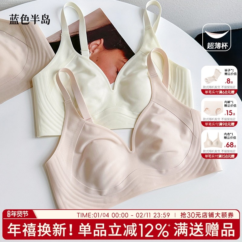 细肩带内衣女夏薄款隐形无痕文胸2025新款爆款胸大显小无钢圈软糯