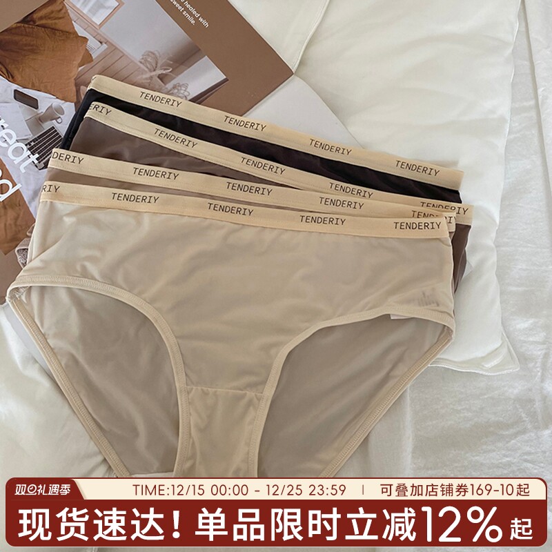 春夏冰丝裸感亲肤透气低腰内裤女