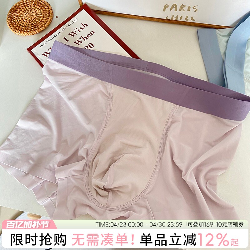 男士平角夏季冰丝无痕速干超薄短裤透气四角内裤男生2026新款