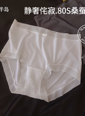 80S超柔软内裤女士纯棉裆中腰莫代尔无痕三角裤女士短裤纯欲透气