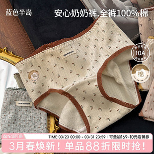 加长裆 透气舒适少女三角裤 10A抗菌100%全棉内裤 女纯棉裆女士短裤