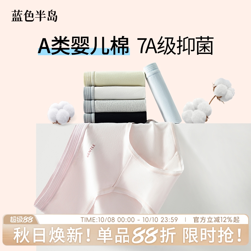 加长裆内裤女纯棉抗菌短裤纯欲中腰运动风无痕女士三角裤大码甜美