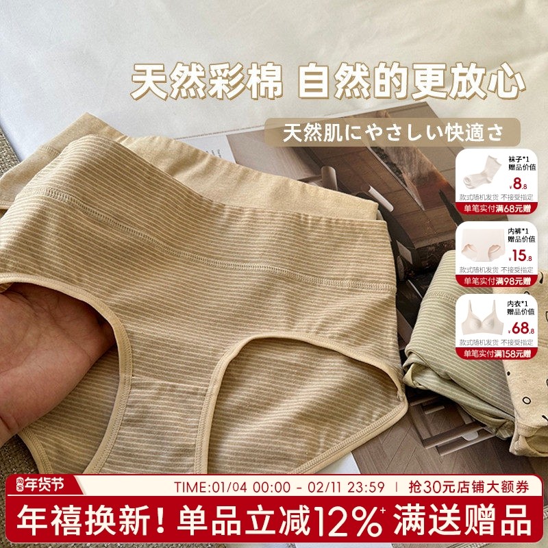 内裤女生纯棉女三角裤新款少女可爱短裤提臀透气学生裤头新疆彩棉,女士内衣/男士内衣/家居服,女三角裤,淘宝优惠券,粉丝福利购,淘宝优惠卷