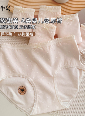 内裤女A类纯棉全棉抗菌裆包臀无痕蝴蝶结女士短裤透气少女三角裤