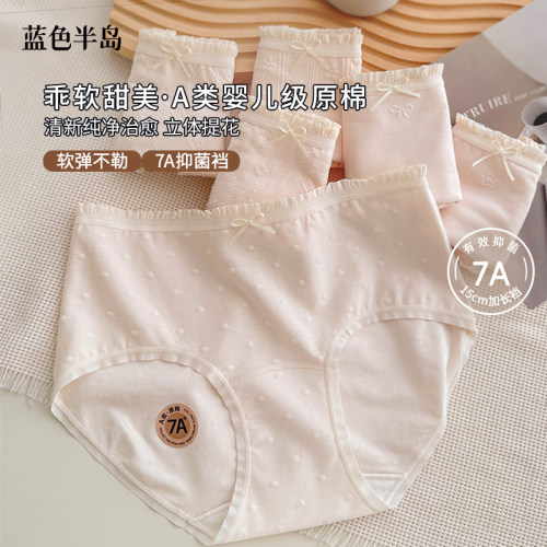 【原棉纯棉】A类婴儿棉包臀抑菌