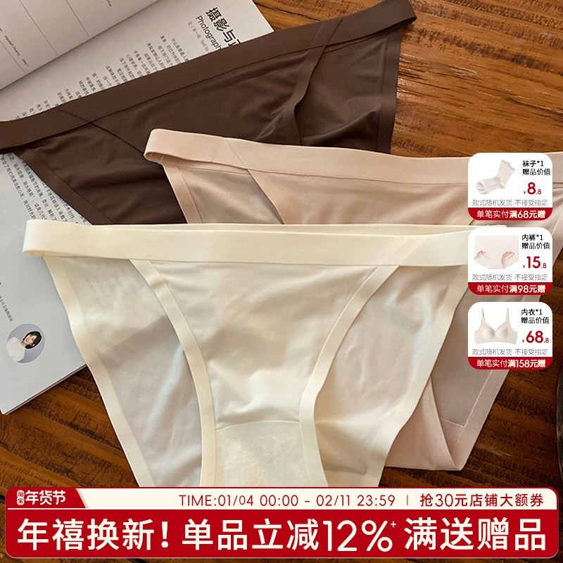 无痕内裤女2025新款性感女士三角裤夏季薄款冰丝短裤头纯棉裆低腰,女士内衣/男士内衣/家居服,女三角裤,淘宝优惠券,粉丝福利购,淘宝优惠卷