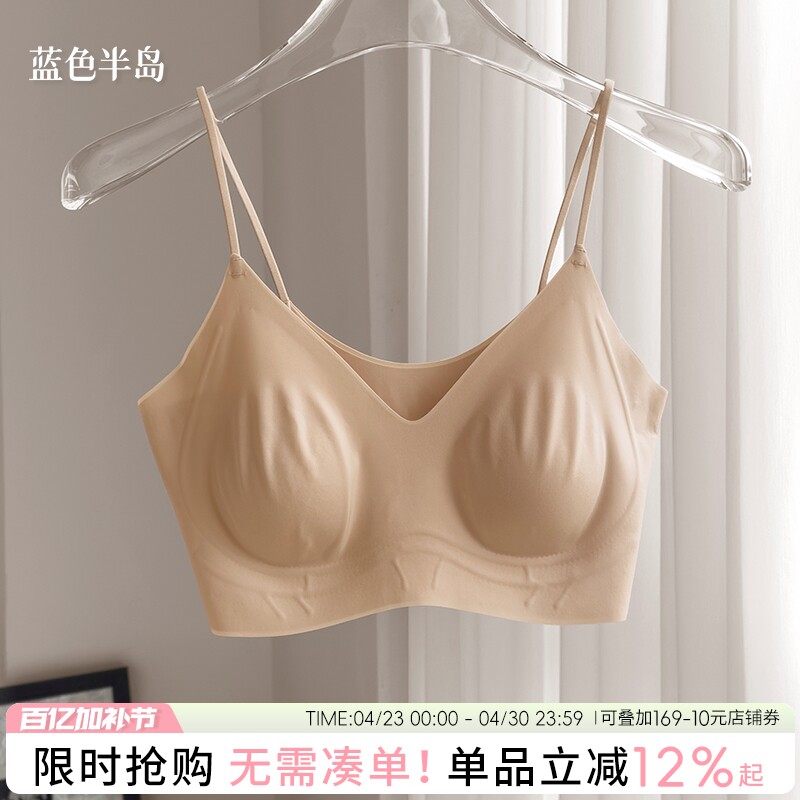 粉底液内衣2026新款爆款隐形无痕无钢圈夏季薄款细肩带美背文胸
