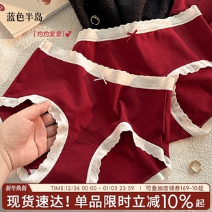 纯欲 包臀女士抗菌新款 本命年红内裤 女马年纯棉裆三角中腰红色短裤