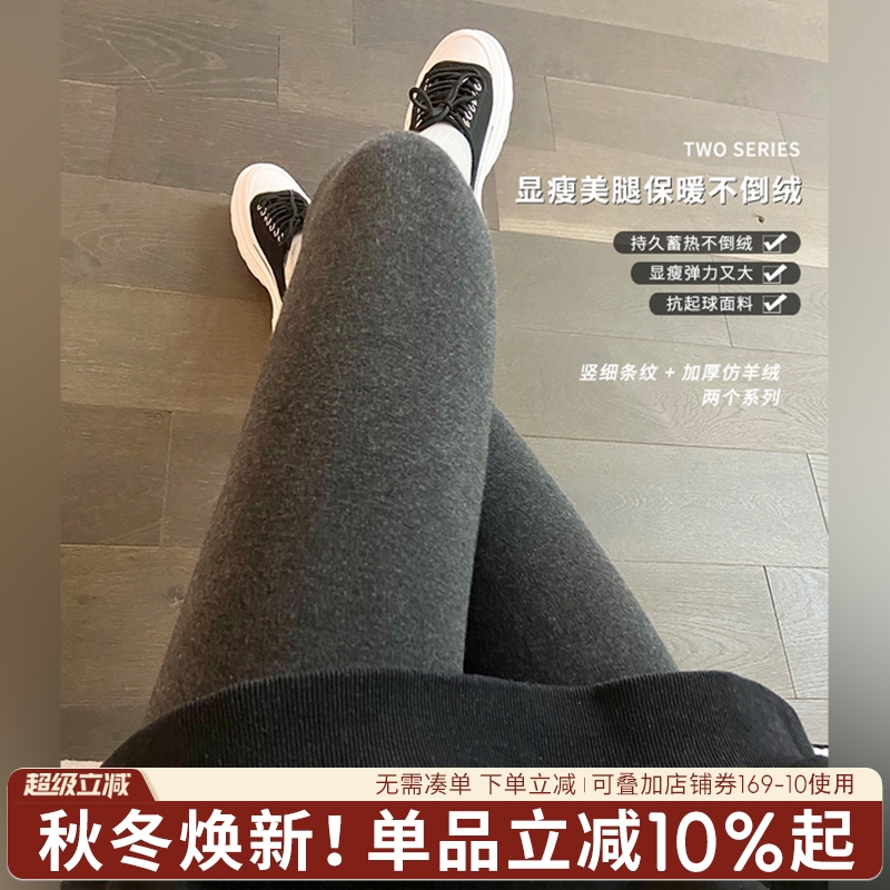 打底裤连脚加厚加绒裤袜女保暖