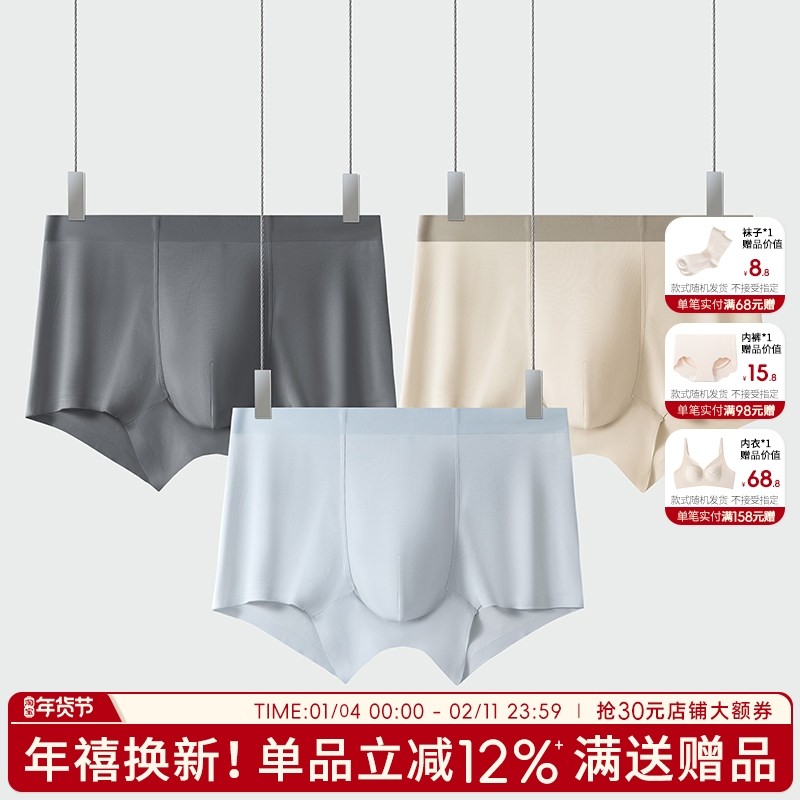 男士内裤夏季男生平角裤莫代尔四角短裤透气抗菌裆青少年大码宽松,女士内衣/男士内衣/家居服,男平角内裤,淘宝优惠券,粉丝福利购,淘宝优惠卷