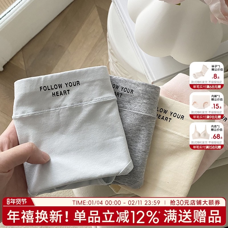 内裤纯棉抗菌女三角裤2025新款女生短裤棉质女士提臀裤头简约纯色,女士内衣/男士内衣/家居服,女三角裤,淘宝优惠券,粉丝福利购,淘宝优惠卷