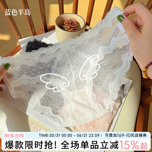 蓝色半岛内裤女蕾丝少女性感透气