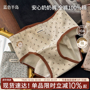 加长裆 透气舒适少女三角裤 10A抗菌100%全棉内裤 女纯棉裆女士短裤