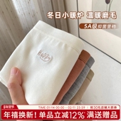 内裤 奶油简约磨毛秋冬 可爱提臀底裤 女纯棉抗菌裆女裤 柔软透气短裤
