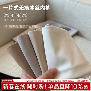 无痕内裤女2026新款三角裤女士夏季薄款冰丝女裤纯棉裆透气中腰